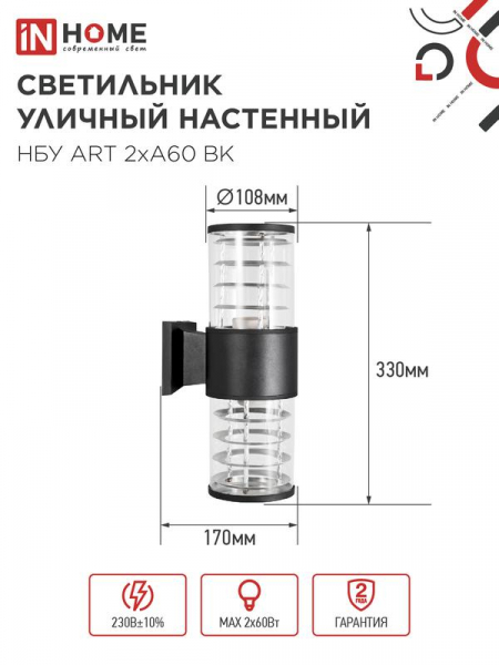 IN HOME 4690612037776