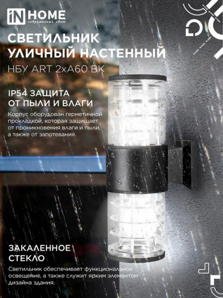 IN HOME 4690612037776