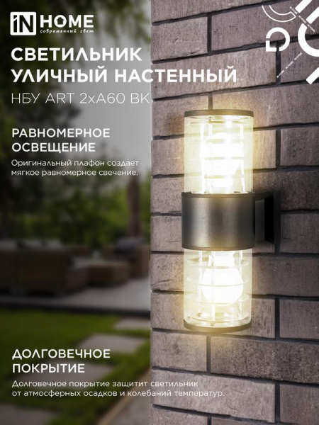 IN HOME 4690612037776