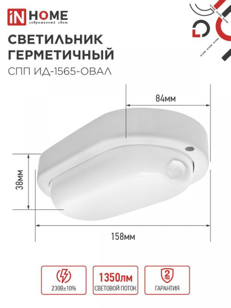 IN HOME 4690612044088