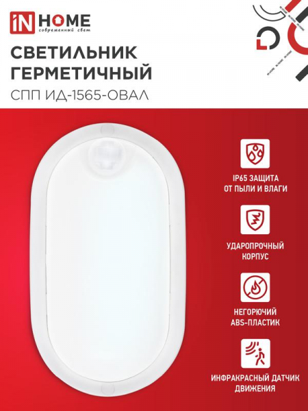 IN HOME 4690612044088