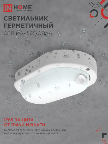 IN HOME 4690612044088