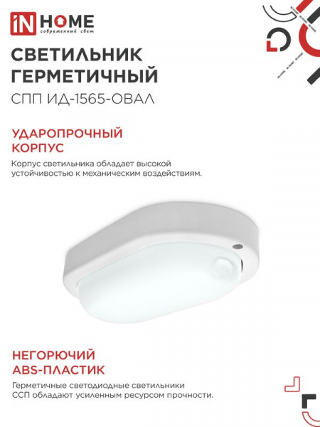 IN HOME 4690612044088