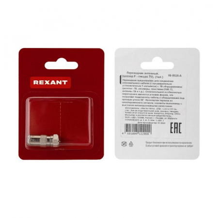 Rexant 06-0028-A