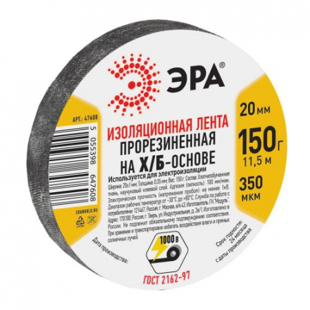 Эра Б0002453