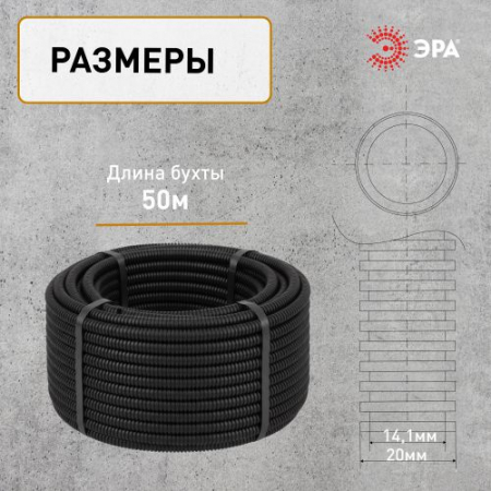Эра Б0043780