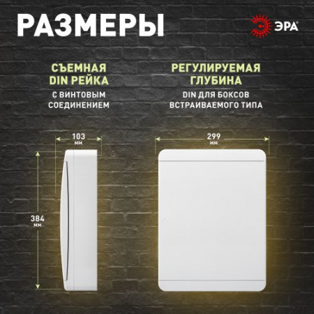 Эра Б0067499