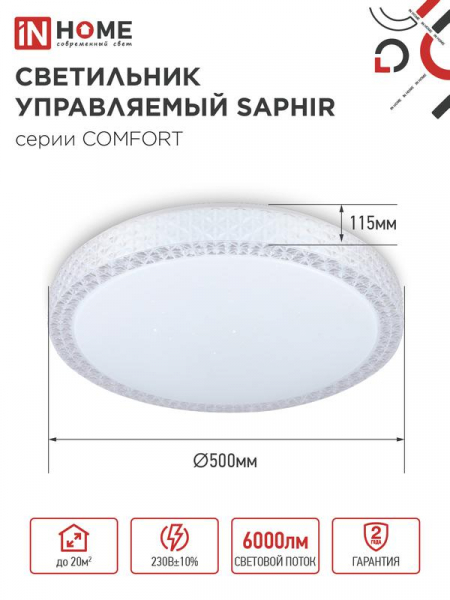 IN HOME 4690612035123