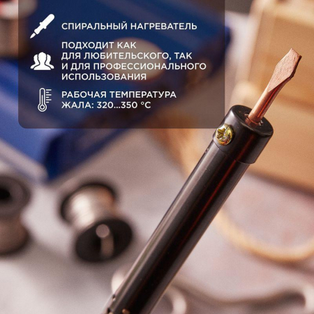 Rexant 12-0225-1