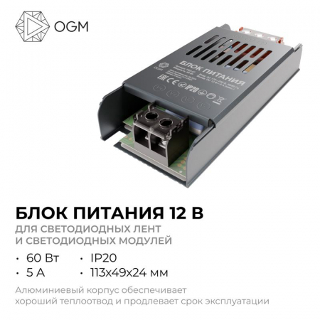 OGM PS3-47
