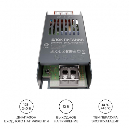 OGM PS3-47