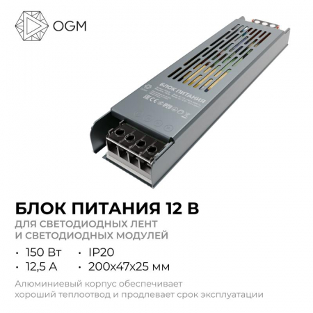OGM PS3-50