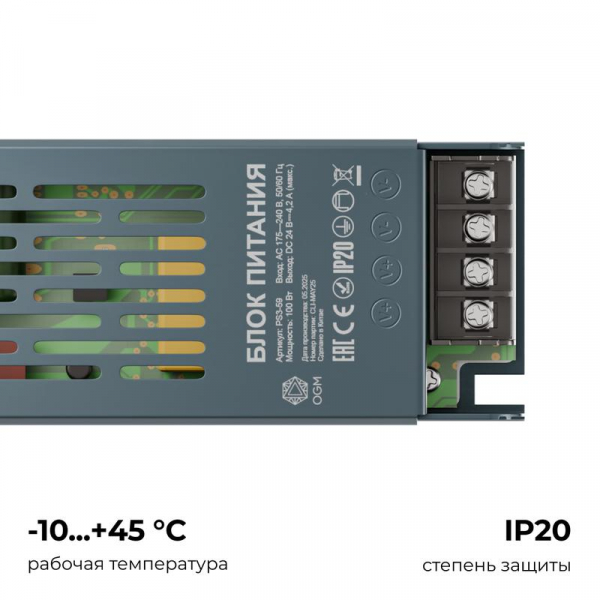 OGM PS3-59