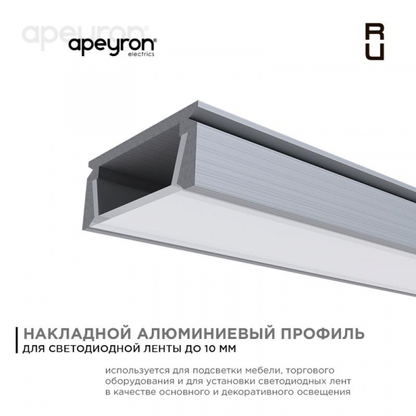 Apeyron 08-01