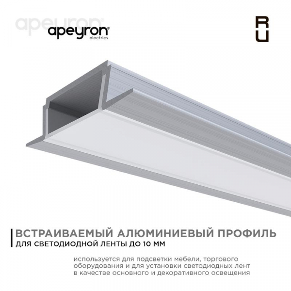 Apeyron 08-02