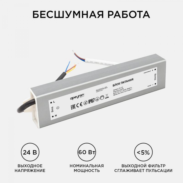 Apeyron 03-112