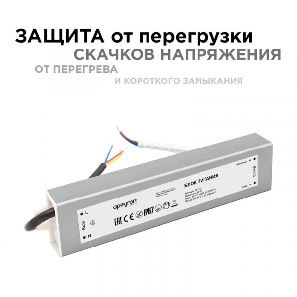 Apeyron 03-112