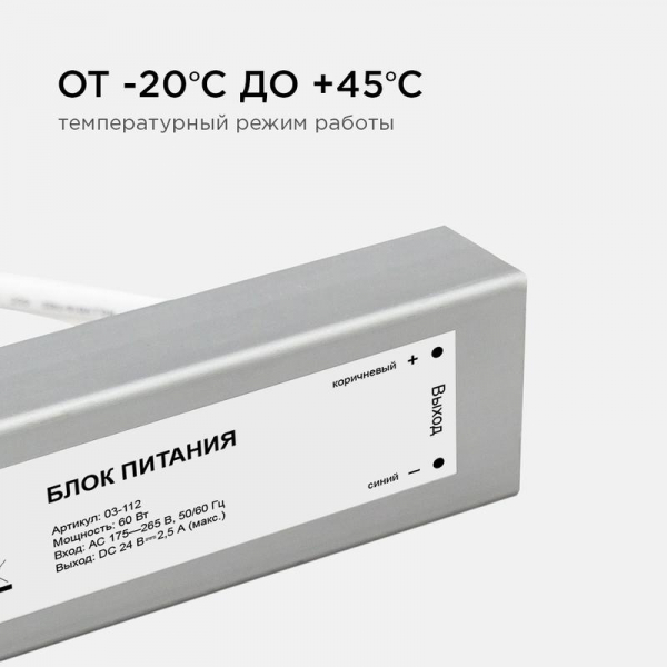 Apeyron 03-112