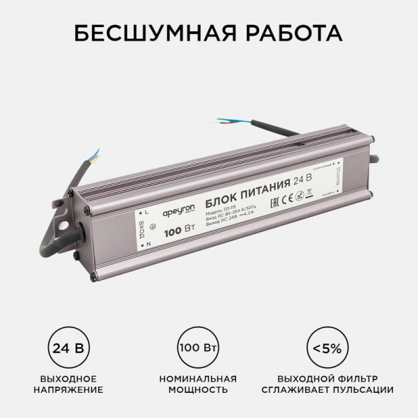 Apeyron 03-113