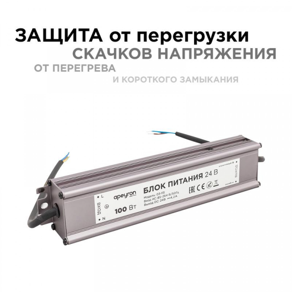 Apeyron 03-113