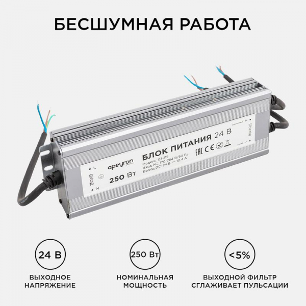 Apeyron 03-115