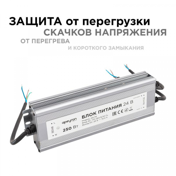 Apeyron 03-115