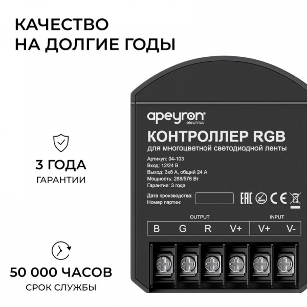 Apeyron 04-103