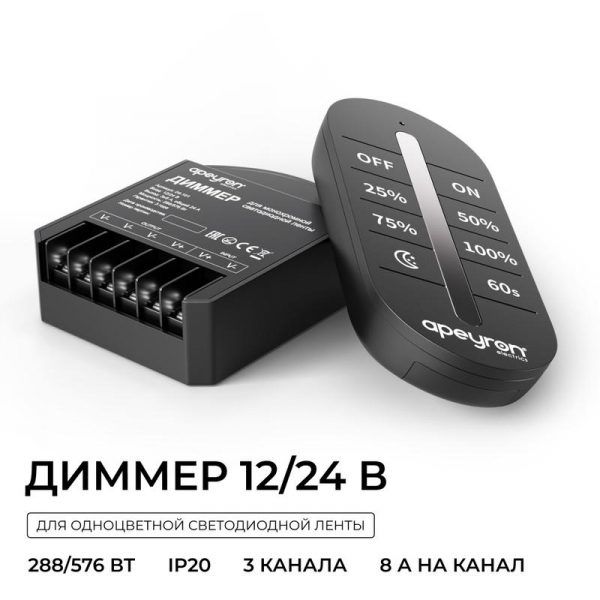 Apeyron 04-101