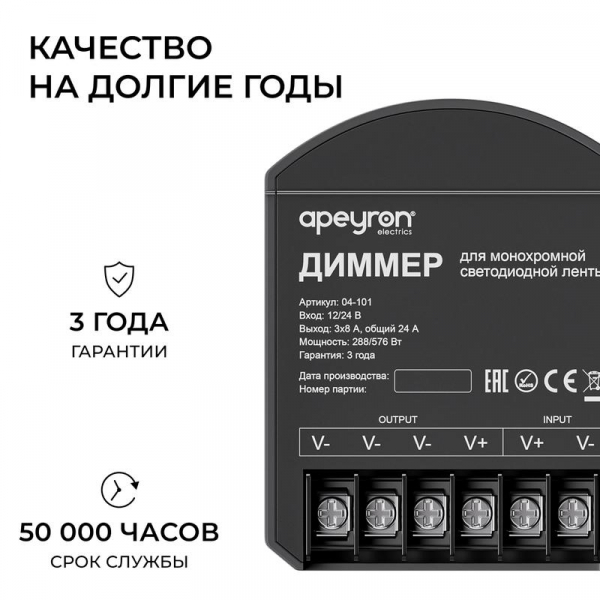 Apeyron 04-101