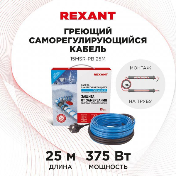 Rexant 51-0623