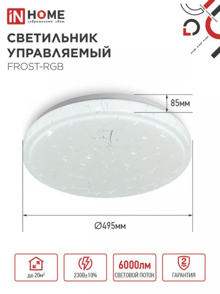 IN HOME 4690612044644