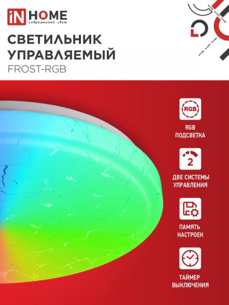 IN HOME 4690612044644