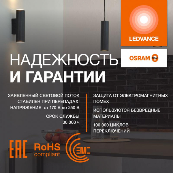 LEDVANCE 4610590510351
