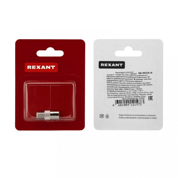Rexant 06-0024-A